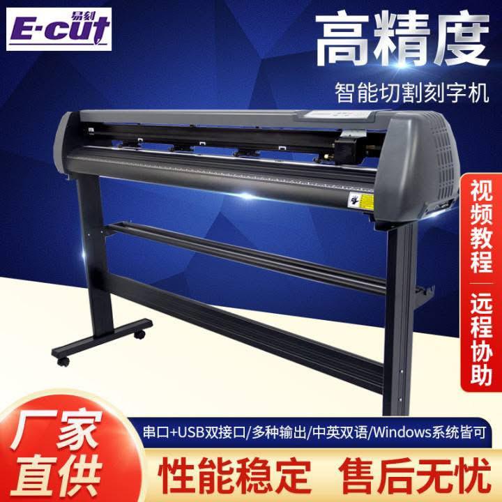 Vynil Cutting Plotter